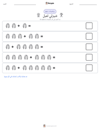 معاينة ورقة العمل القابلة للطباعة شيرلي تمبل