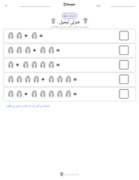 شرلی ٹیمپل پرنٹ کرنے کے قابل ورکشیٹ کا پیش نظارہ