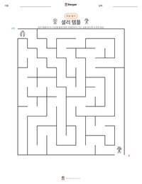 셜리 템플 인쇄 가능한 워크시트 미리보기