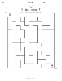 秀兰·邓波儿 可打印工作表预览