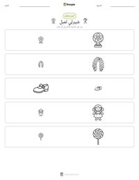 معاينة ورقة العمل القابلة للطباعة شيرلي تمبل