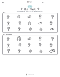 秀兰·邓波儿 可打印工作表预览