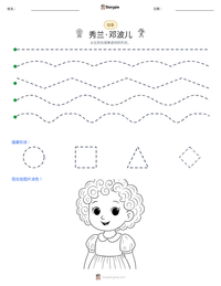 秀兰·邓波儿 可打印工作表预览