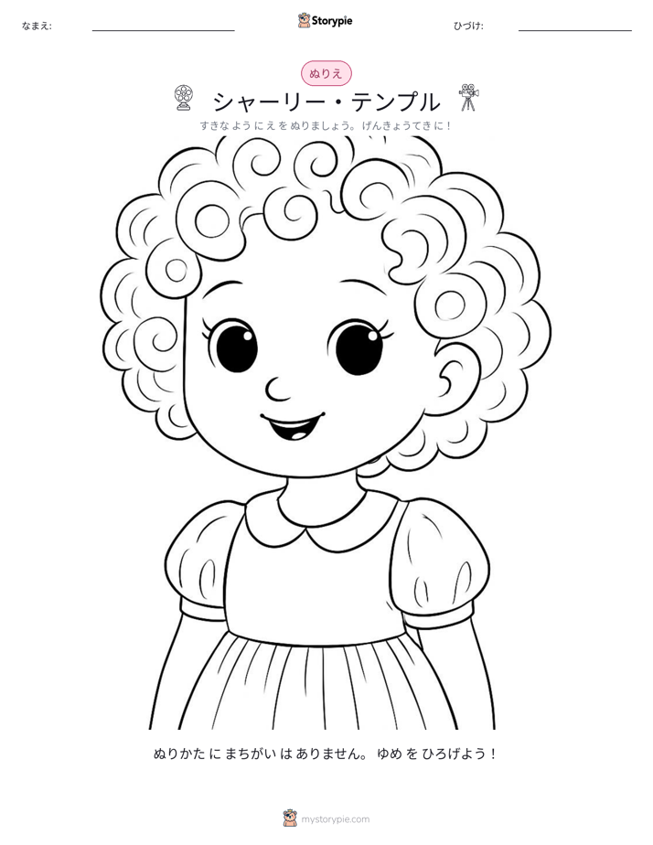 塗り絵ページ
