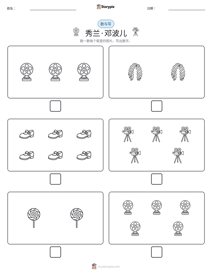 计数与书写
