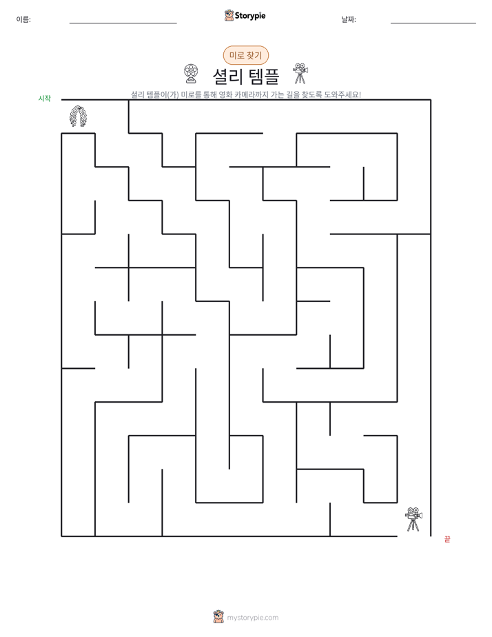 미로