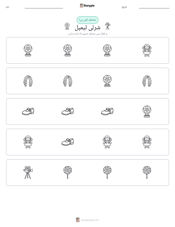 عجیب ایک