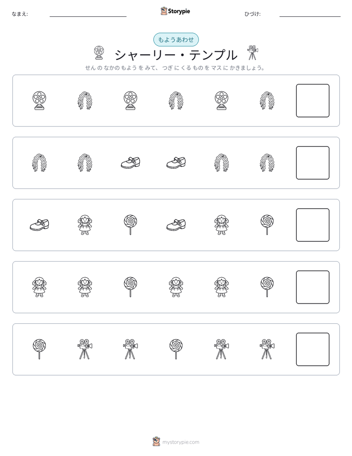 パターン