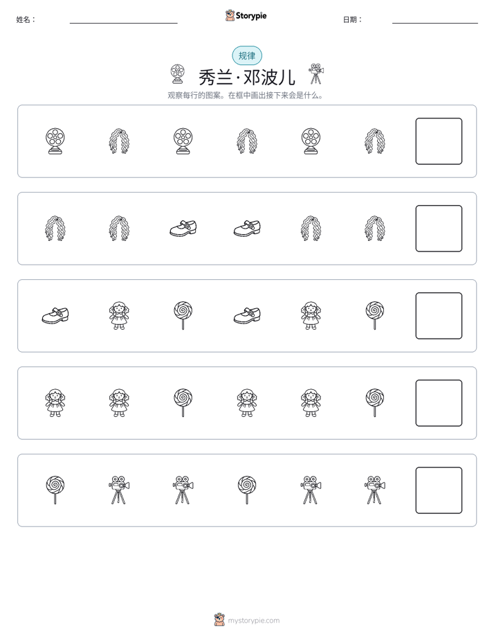 模式