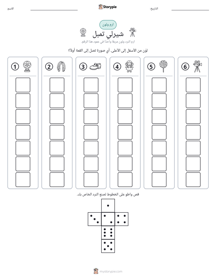 لف و لون