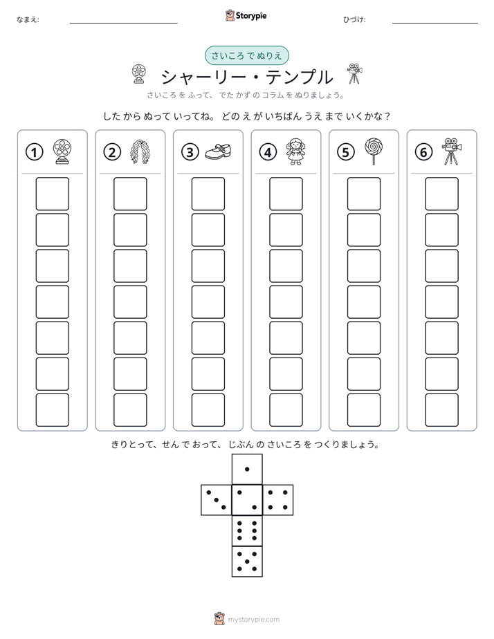 ロール＆カラー