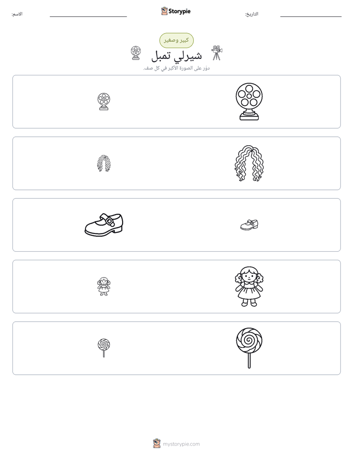 فرز