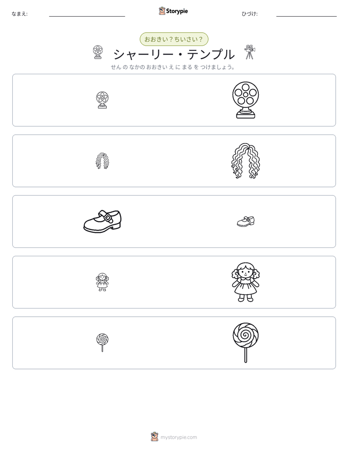 ソーティング