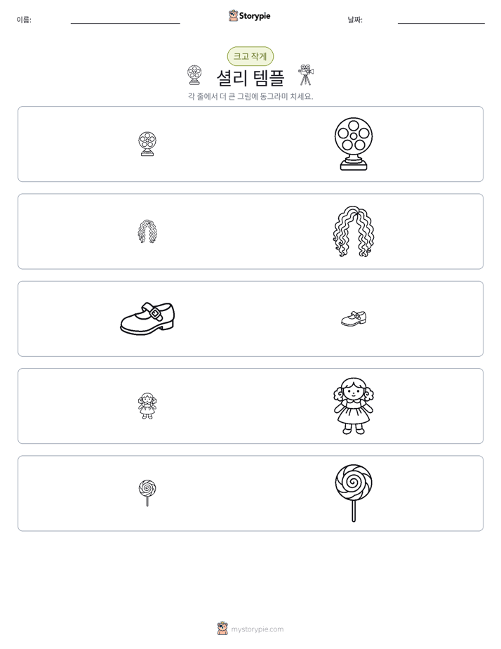 정렬