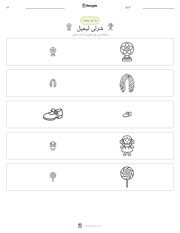 ترتیب دینا