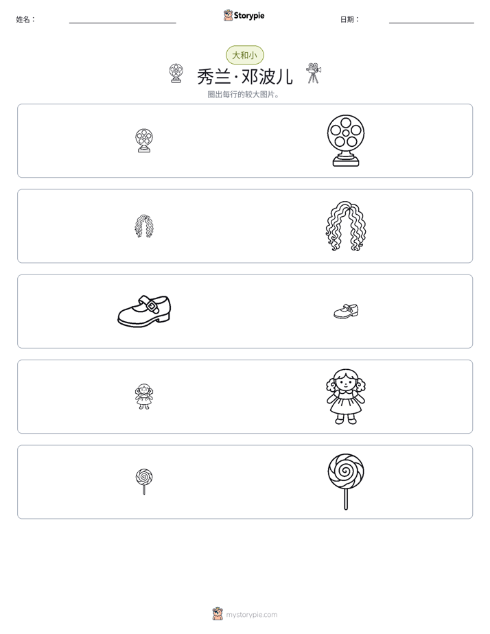 分类