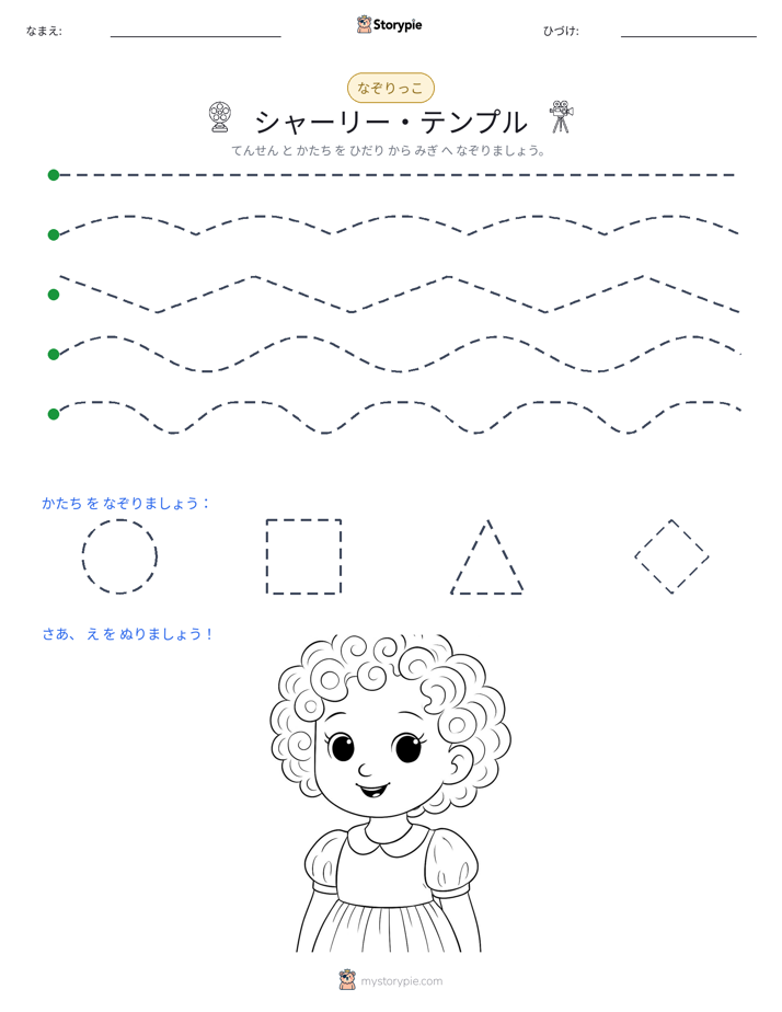 トレース