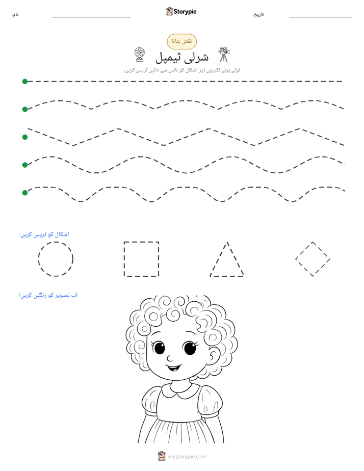 نقشہ بنانا