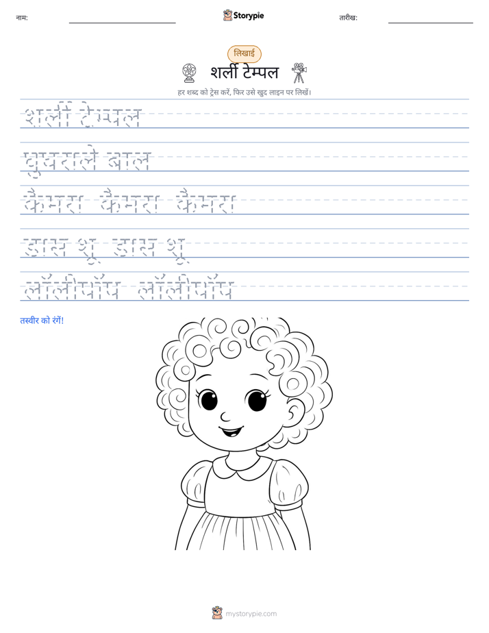 लेखन अभ्यास