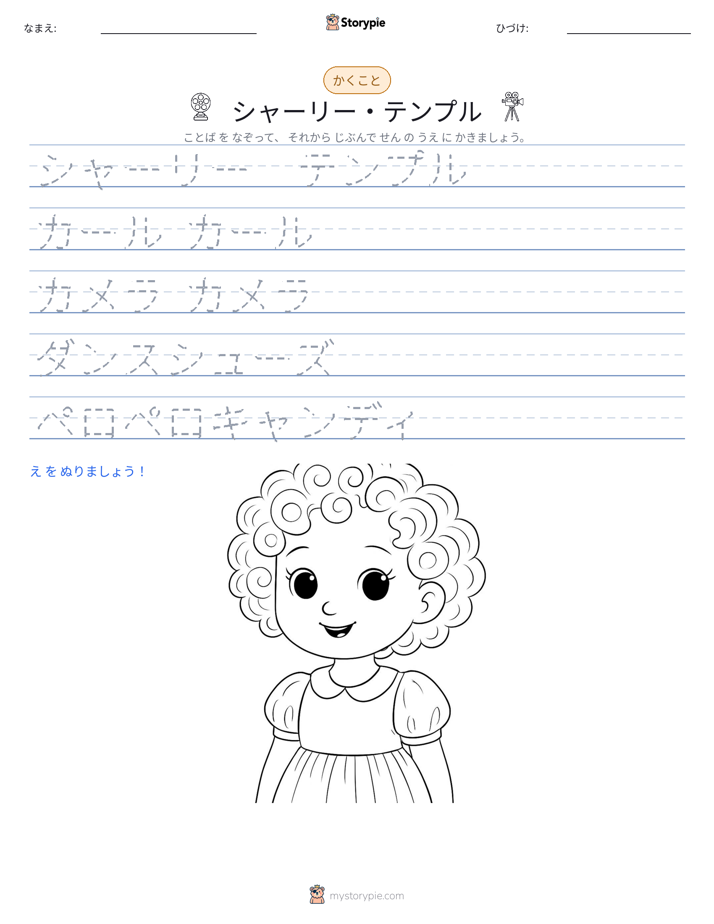 書き取り練習