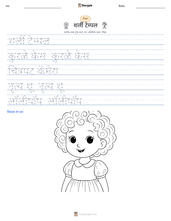 लेखन सराव