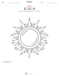 인티 인쇄 가능한 워크시트 미리보기