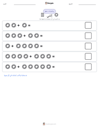 معاينة ورقة العمل القابلة للطباعة إنتي