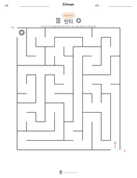 인티 인쇄 가능한 워크시트 미리보기
