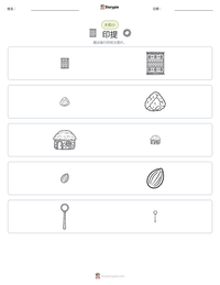 印提 可打印工作表预览