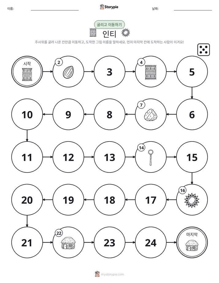 주사위 굴리고 이동하기 게임