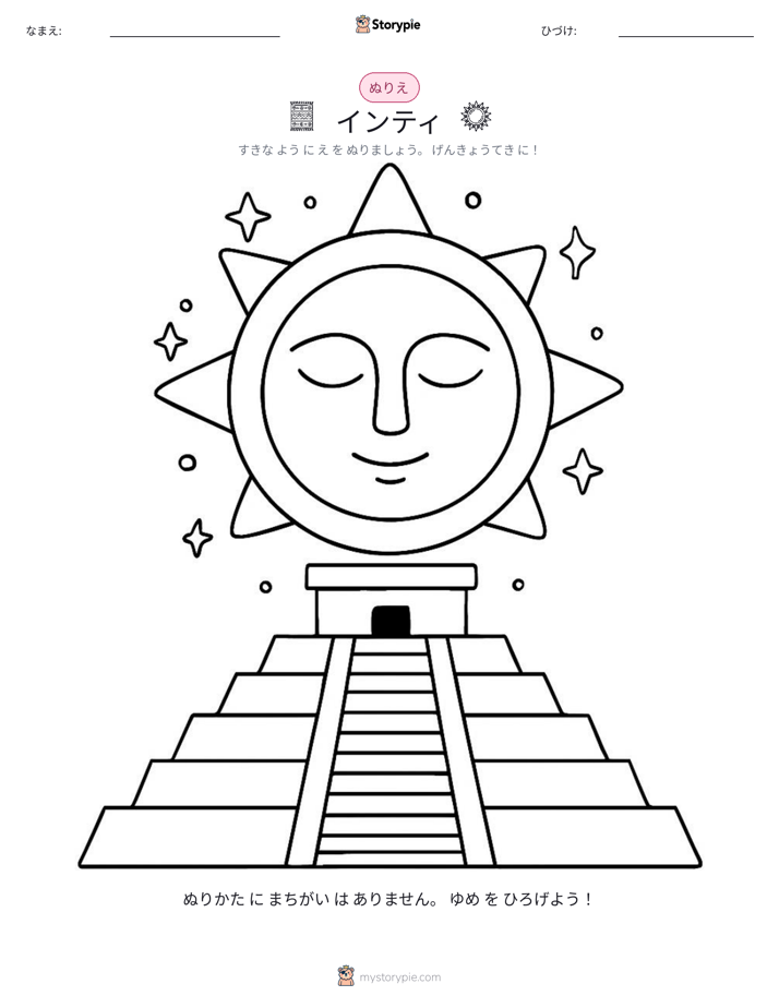 塗り絵ページ