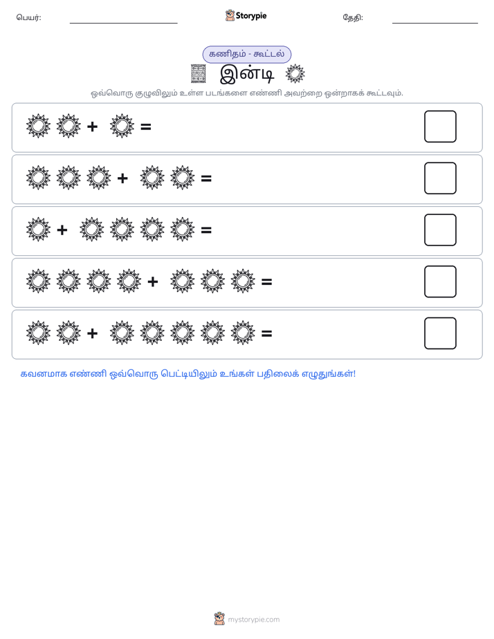 படம் கணிதம்