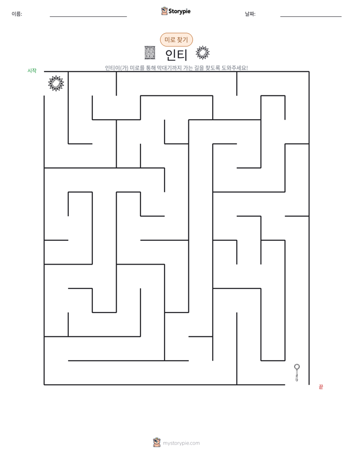 미로