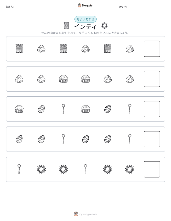 パターン