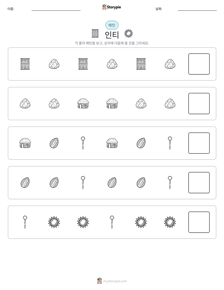 패턴