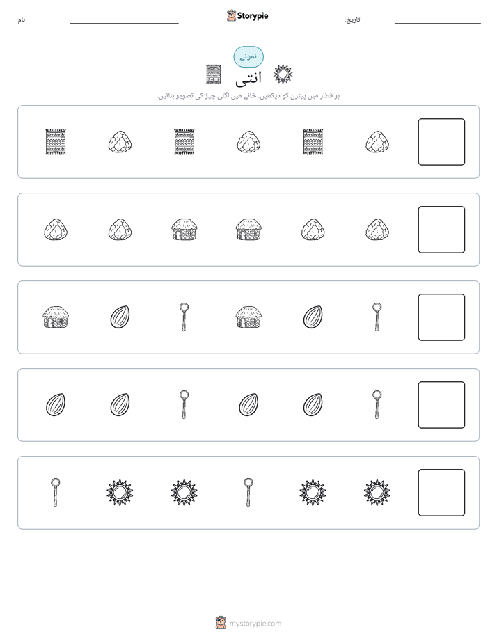پیٹرن