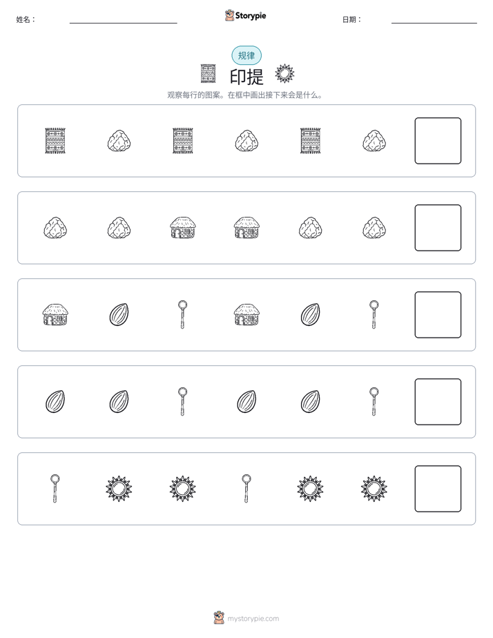 模式