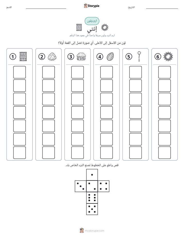 لف و لون