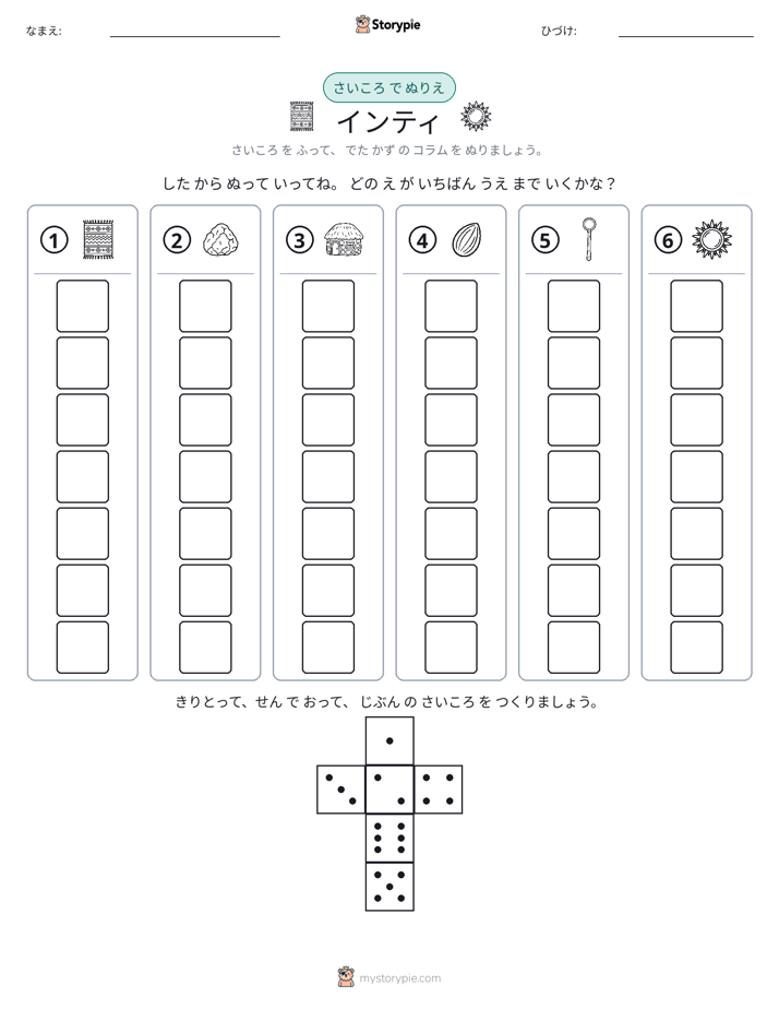 ロール＆カラー