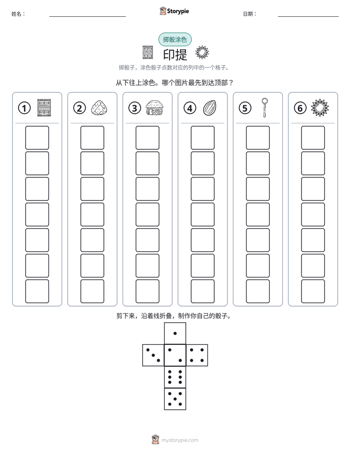 滚动与上色