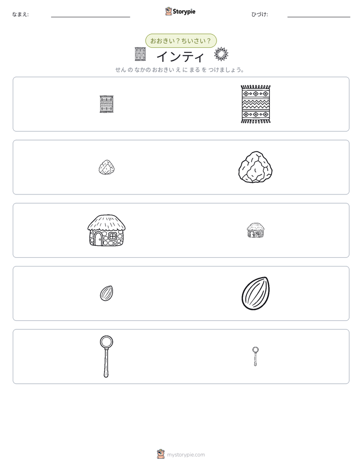 ソーティング