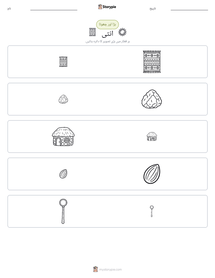 ترتیب دینا