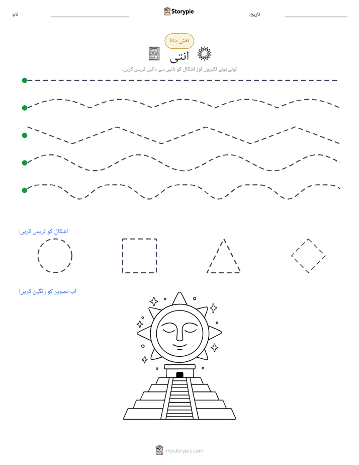 نقشہ بنانا