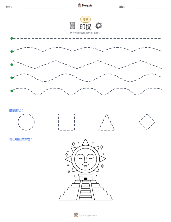 描摹