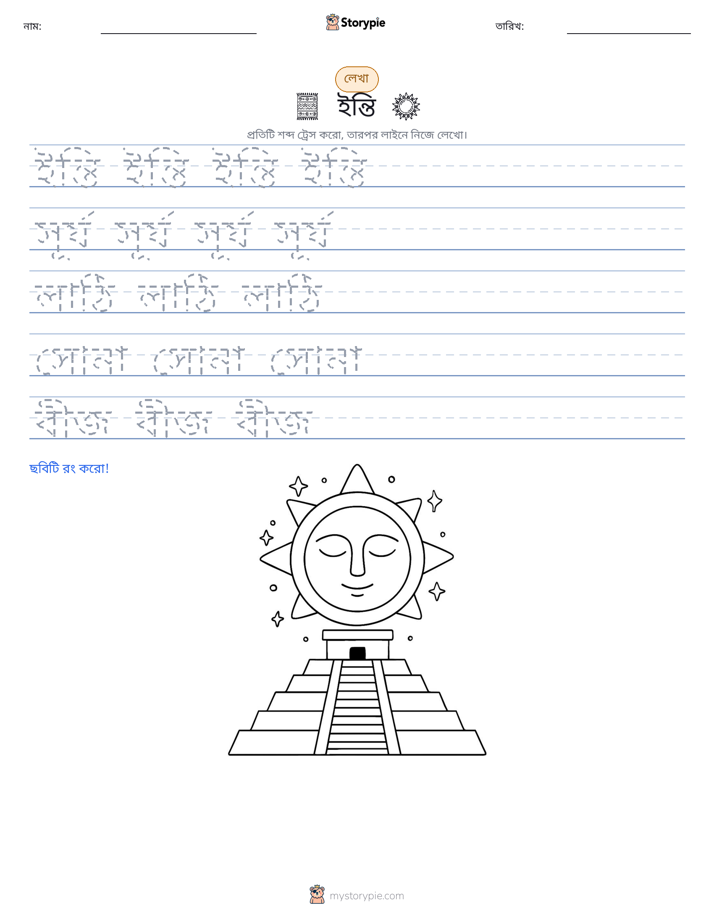 লেখার অনুশীলন