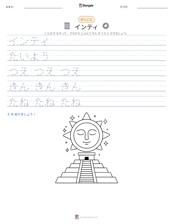書き取り練習
