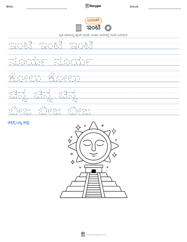 ಲೇಖನ ಅಭ್ಯಾಸ
