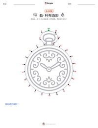勒·柯布西耶 可打印工作表预览