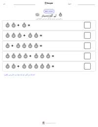 لے کوربسیئر پرنٹ کرنے کے قابل ورکشیٹ کا پیش نظارہ