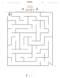 لے کوربسیئر پرنٹ کرنے کے قابل ورکشیٹ کا پیش نظارہ